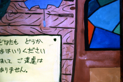 料理店007