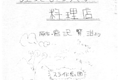 注文の多い料理店_20240501_0001_page-0001