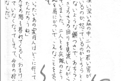 注文の多い料理店_20240501_0001_page-0003