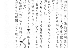 注文の多い料理店_20240501_0001_page-0004