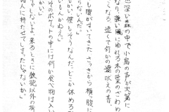 注文の多い料理店_20240501_0001_page-0005