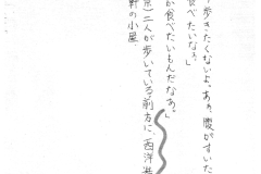注文の多い料理店_20240501_0001_page-0006