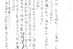 注文の多い料理店_20240501_0001_page-0007