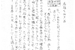 注文の多い料理店_20240501_0001_page-0008