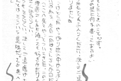 注文の多い料理店_20240501_0001_page-0009