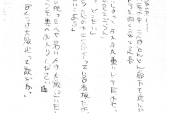 注文の多い料理店_20240501_0001_page-0010