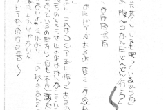 注文の多い料理店_20240501_0001_page-0011