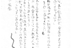 注文の多い料理店_20240501_0001_page-0012