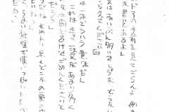 注文の多い料理店_20240501_0001_page-0013