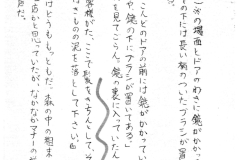 注文の多い料理店_20240501_0001_page-0015