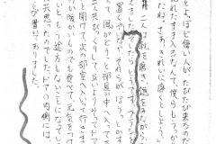 注文の多い料理店_20240501_0001_page-0016