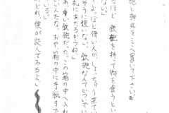 注文の多い料理店_20240501_0001_page-0017