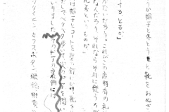注文の多い料理店_20240501_0001_page-0018