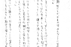 注文の多い料理店_20240501_0001_page-0019