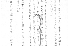 注文の多い料理店_20240501_0001_page-0020