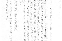 注文の多い料理店_20240501_0001_page-0021