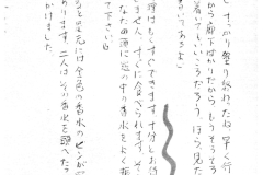 注文の多い料理店_20240501_0001_page-0022