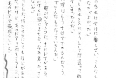 注文の多い料理店_20240501_0001_page-0023