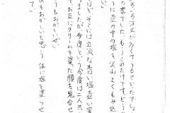 注文の多い料理店_20240501_0001_page-0024