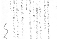 注文の多い料理店_20240501_0001_page-0025
