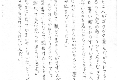 注文の多い料理店_20240501_0001_page-0026