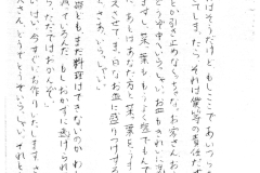 注文の多い料理店_20240501_0001_page-0027