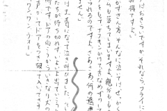 注文の多い料理店_20240501_0001_page-0028
