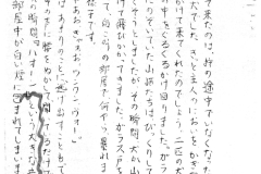注文の多い料理店_20240501_0001_page-0029