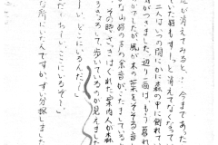 注文の多い料理店_20240501_0001_page-0030