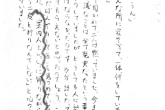 注文の多い料理店_20240501_0001_page-0031