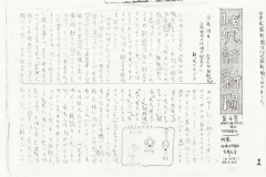 冗談新聞_0001