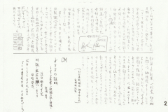 冗談新聞_0002