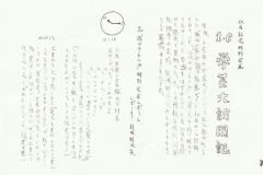 冗談新聞_0003