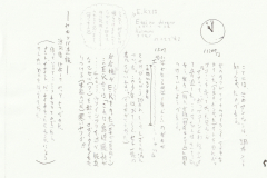 冗談新聞_0005