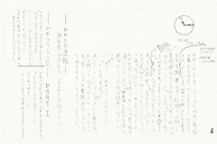 冗談新聞_0006