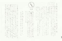 冗談新聞_0007