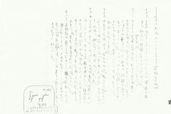 冗談新聞_0008