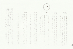 冗談新聞_0010