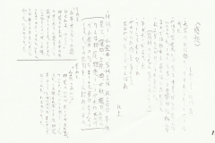 冗談新聞_0012