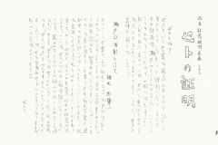 冗談新聞_0014