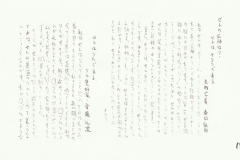 冗談新聞_0015