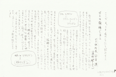 冗談新聞_0017