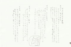 冗談新聞_0018