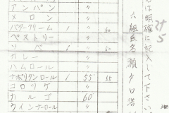 冗談新聞_0020