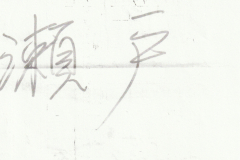 冗談新聞_0021