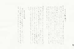冗談新聞_0022