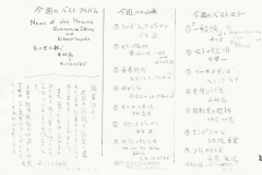 冗談新聞_0023