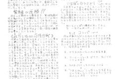 調布北新聞第7号_page-0001