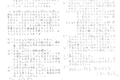 調布北新聞第7号_page-0002