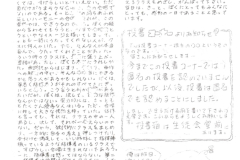 調布北新聞第7号_page-0003